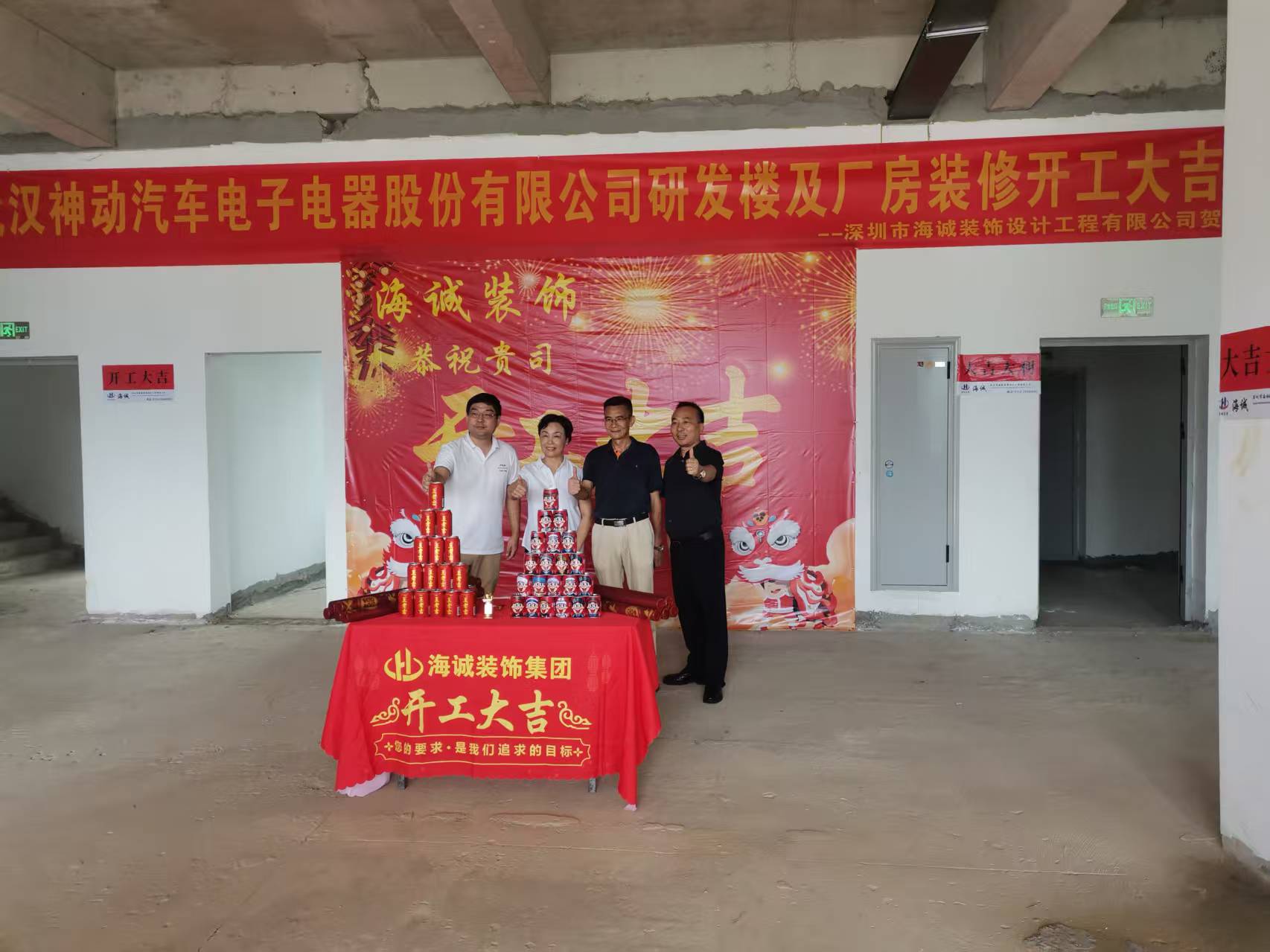 海誠(chéng)裝飾武漢神動(dòng)項(xiàng)目開工現(xiàn)場(chǎng)